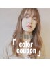 【人気No1☆】カット+資生堂アルティストカラー(髪質改善)+TR17000円→8600円