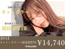 メイカ(MEIKA)の雰囲気（講師経験のある実力派スタイリスト揃いサロン#髪質改善#縮毛矯正）