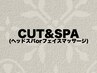《CUT&SPA》メンズカット+シャンプー+ヘッドスパorフェイスマッサージ