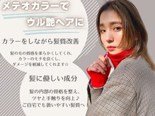 バディヘア アムル(BUDDY HAIR amour)の雰囲気（お客様が居心地よく過ごせるように…人気のメニュー多数★）
