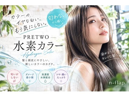 エヌフラップ(n-flap)の写真