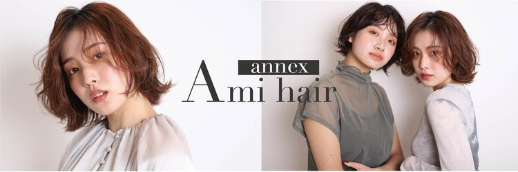 アミィヘアー アネックス(Ami Hair annex)のサロンヘッダー