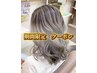 【期間限定】アディクシーカラー＋カット＋2stepトリートメント￥15500→13000
