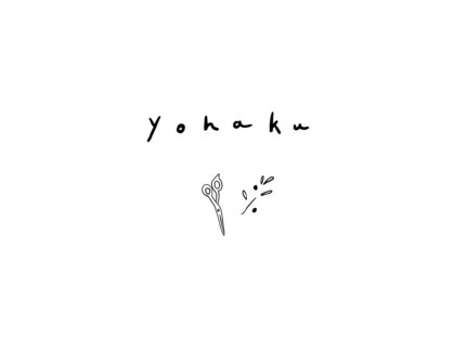 yohaku【3/1 NEW OPEN(予定)】の写真