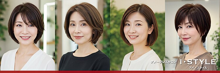 アイスタイル 緑井店(I STYLE)のサロンヘッダー