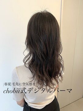 チョビー 銀座(chobii) 桜井　大人色気デジタルパーマ
