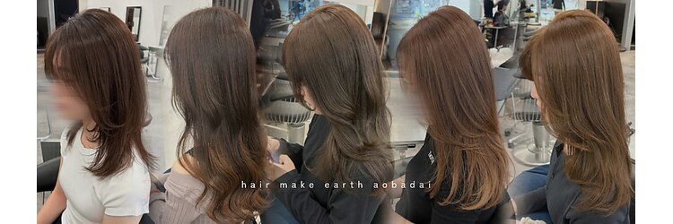 アース 青葉台店(HAIR&MAKE EARTH)のサロンヘッダー