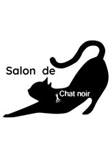 Salon de Chat noir【サロン ド シャノワール】