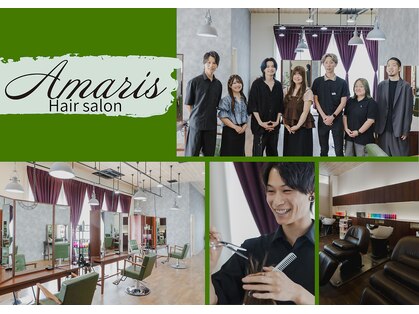 アマリス(Amaris)の写真