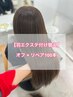 【羽エクステ付け替え】オフ+リペア100本