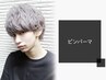 【ナチュラルくせ毛ヘア】メンズカット×ピンパーマ￥6600[原宿メンズカット]