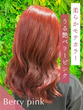 クレア 岡崎若松東店(CREA) 柔らかモテカラーうる艶ベリーピンク