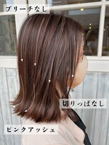 マスト ヘアー(must hair)&nbsp;大人可愛いブリーチなしカラー切りっぱなし透明感ピンクアッシュ