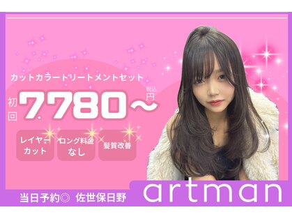 アートマン(artman)の写真