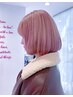 【ハイトーン維持・メンテナンス】リタッチ＋オンカラー+TR￥22000～