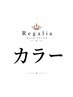 ブリーチを用いた脱白髪染めカラー+オンカラー¥12100
