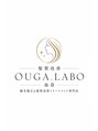 オーガラボ 池袋(OUGA.LABO)/髪質改善&縮毛矯正特化サロンowner