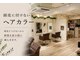 セピアージュ シス(hair beauty clinic salon Sepiage six)の写真