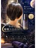 カット+優眠ナイトオイルケアコース ¥11638