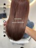 【初めての方♪】★BYKARTE×cononオリジナル髪質改善ヘアエステ★お試し♪
