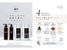 【OVERオリジナルシャンプー】こだわりの成分を詰めた最高のシャンプー