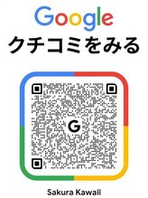 サクラカワイイ(sakura kawaii)&nbsp;AMA TERASU