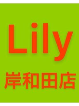 オーガニックカラー専門店　Lily岸和田店