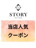 カット+Nドットカラー（オシャレ染め全体）+TR
