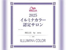【イルミナカラー】ブリーチ無しでも透明感のある美しい艶カラーに[髪質改善/おおたかの森駅]
