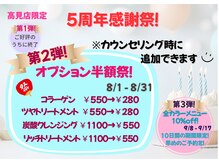 スマートカラー キレイ 高見プラザ店(kirei)