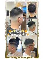 ヘアーファクトリー☆マハロ(Hair Factory☆MAHARO)&nbsp;翔天☆フェード特集