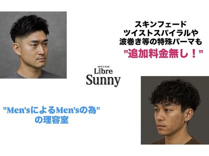 リーブルサニー(Libre Sunny)の写真