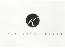 Hair Salon Kette color menu