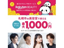 ネットのご予約承っています。