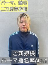 ドットトウキョウ 横浜店(dot.tokyo)&nbsp;大島　玄貴 【横浜駅】