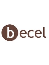 becel　【ビセル】