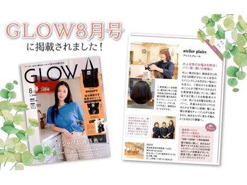 アトリエプレール（Plaire）