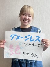 ココカラヘアー ニコ(cococara hair nico) ゆな
