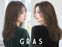グラ バイ ヘッドライト 神戸三宮店(GRAS by HEADLIGHT)の雰囲気（【お悩み】も【デザイン】も相談しやすいマンツーマン☆[三宮]）