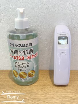 ロミー(Romy) 【新型コロナウイルス対策】検温・手指消毒／ロミー高円寺
