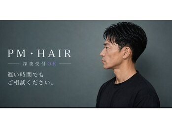 ピーエムヘアー(PM hair)の写真/お仕事終わりにスッキリ～！