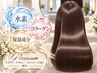 New【韓国式髪質改善】艶カット+透明感カラー+髪質改善*韓ちゅるプレミアムTR