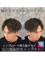 レジット メンズ ヘアサロン(LEGIT MEN's HAIR SALON)&nbsp;ツイストスパイラル