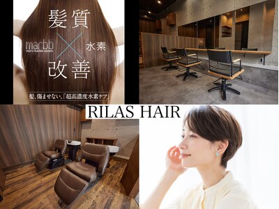 リラスヘアー(RILAS HAIR)