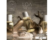 ナチュラルハイセンスプラス(natural high sense+plus)の雰囲気（ロアオイル　LOA　THE　OIL　取扱店　U24　町屋 町屋駅前）
