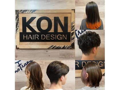 コン(KON)の写真
