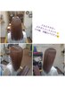 【女性髪質改善】カット+イルミナカラーメテオトリートメント+ホームケア付き
