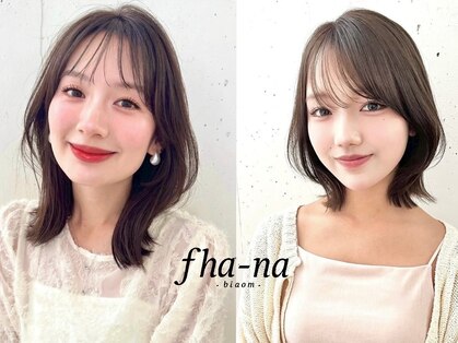 ファナ ブルーム(fha-na bloom)の写真