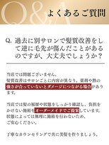 ヘアリゾート ディアリウム(Hair Resort DEARIUM)&nbsp;【Q&A】よくあるご質問