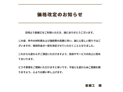 髪細工の写真